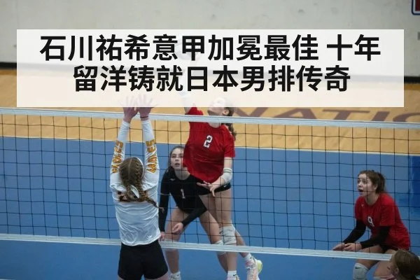 volleyball action
