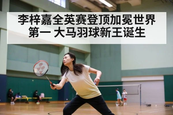 badminton match action