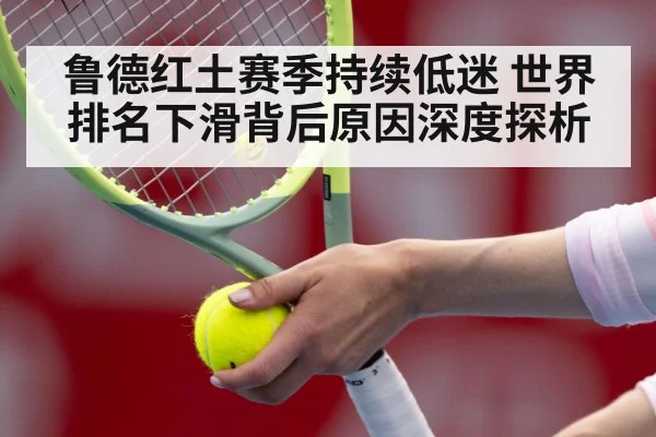 tennis player emotion